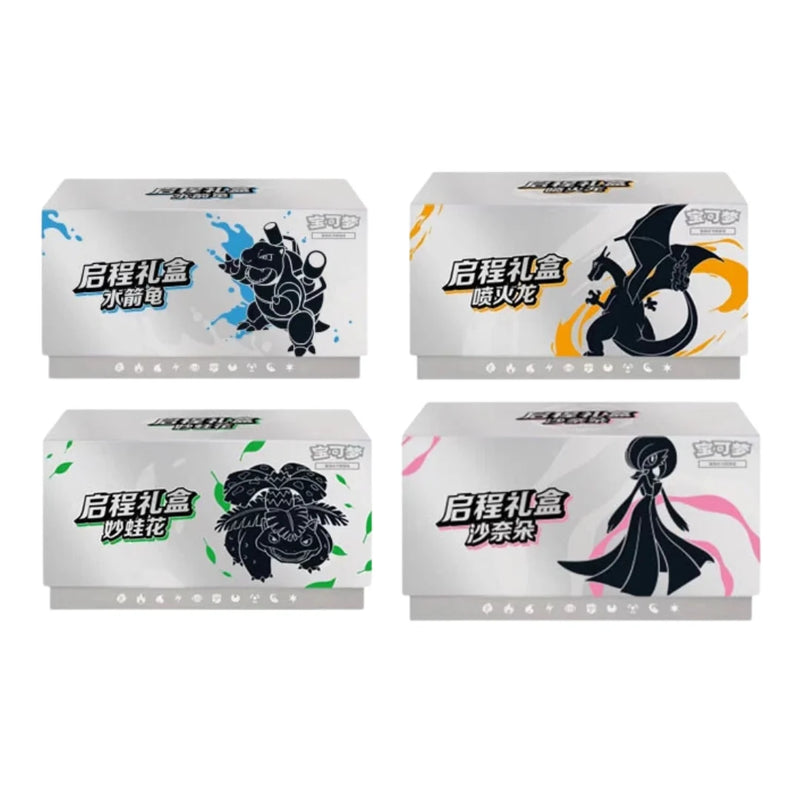 Chinese Exclusive Departure Gift Box (Assorted)