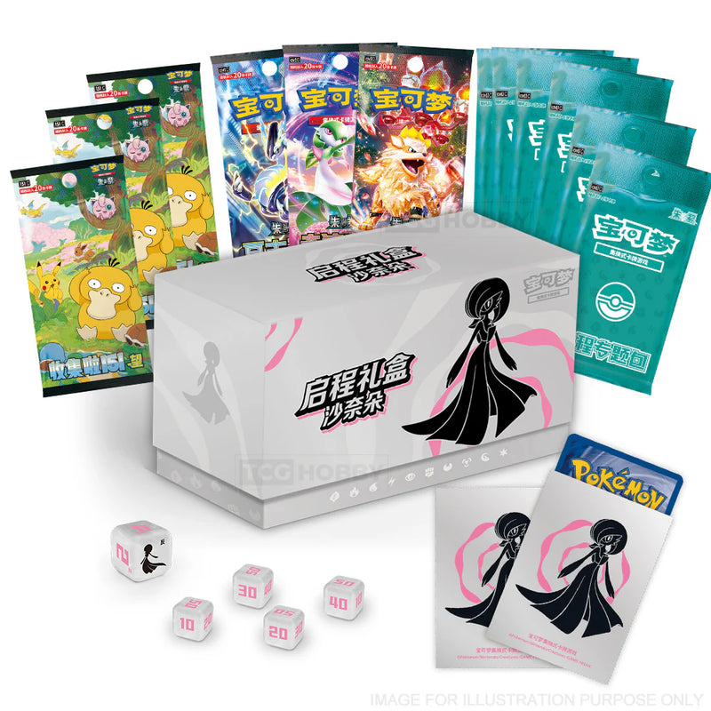 Chinese Exclusive Departure Gift Box (Assorted)