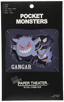 Paper Theater - Gengar