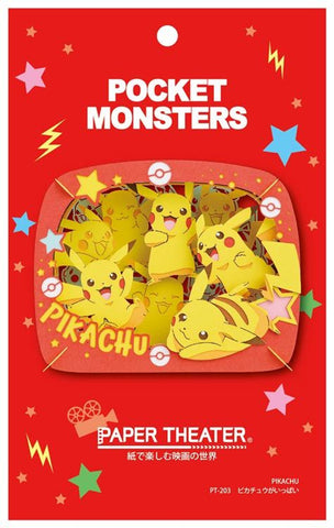Paper Theater - Pikachu